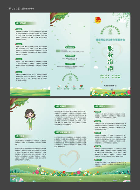折页