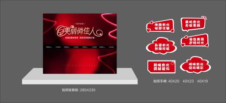 源文件下載【享設計】搜索編號：92800027371571895【醫(yī)美案例征集拍照打卡區(qū)】