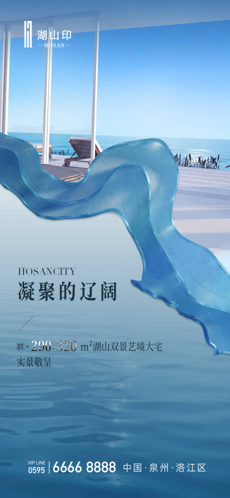 源文件下载【湖景价值点海报】编号：36220027564232526
