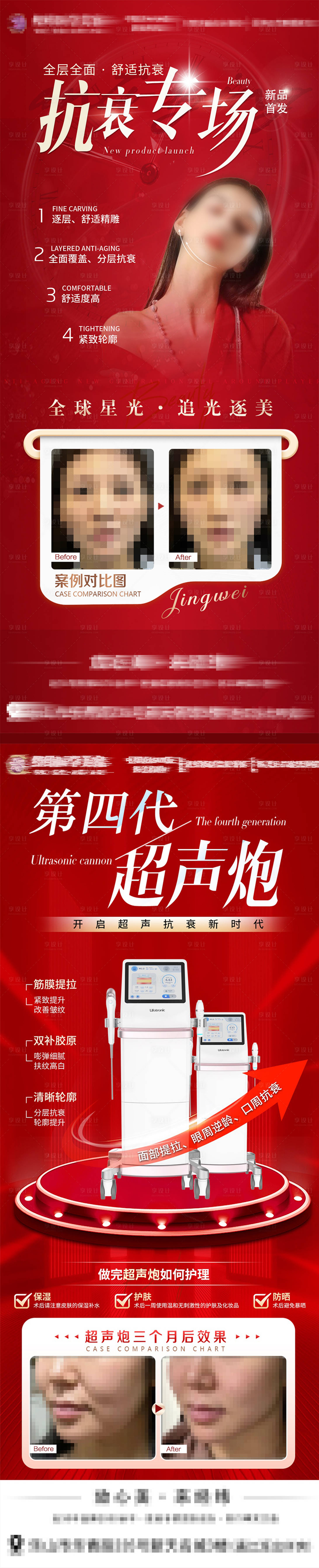 源文件下载【抗衰活动系列图】编号：99920027523174354