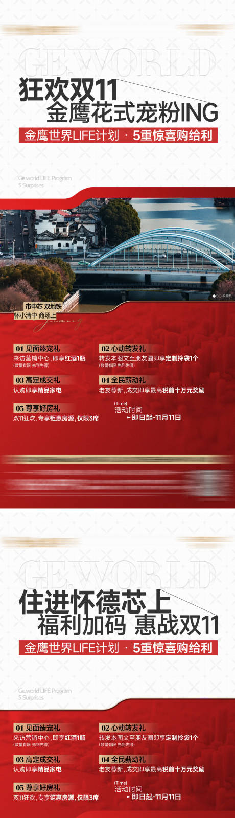 源文件下载【价值点刷屏】编号：13670027243979794