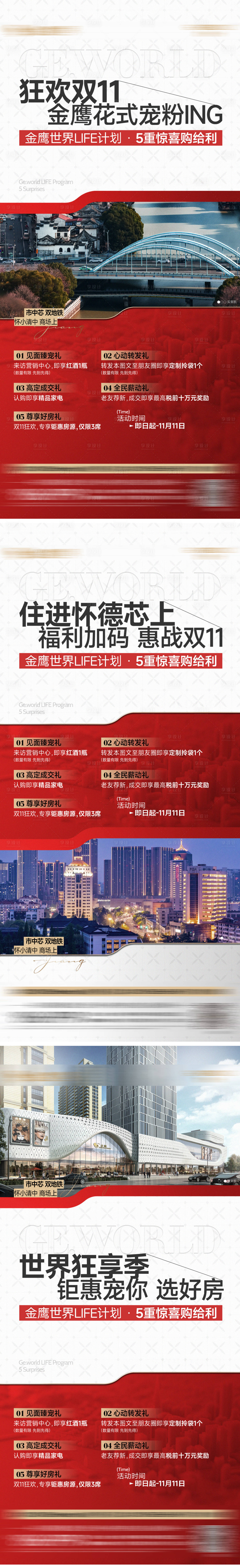 源文件下載【享設計】搜索編號：13670027243979794【價值點刷屏】