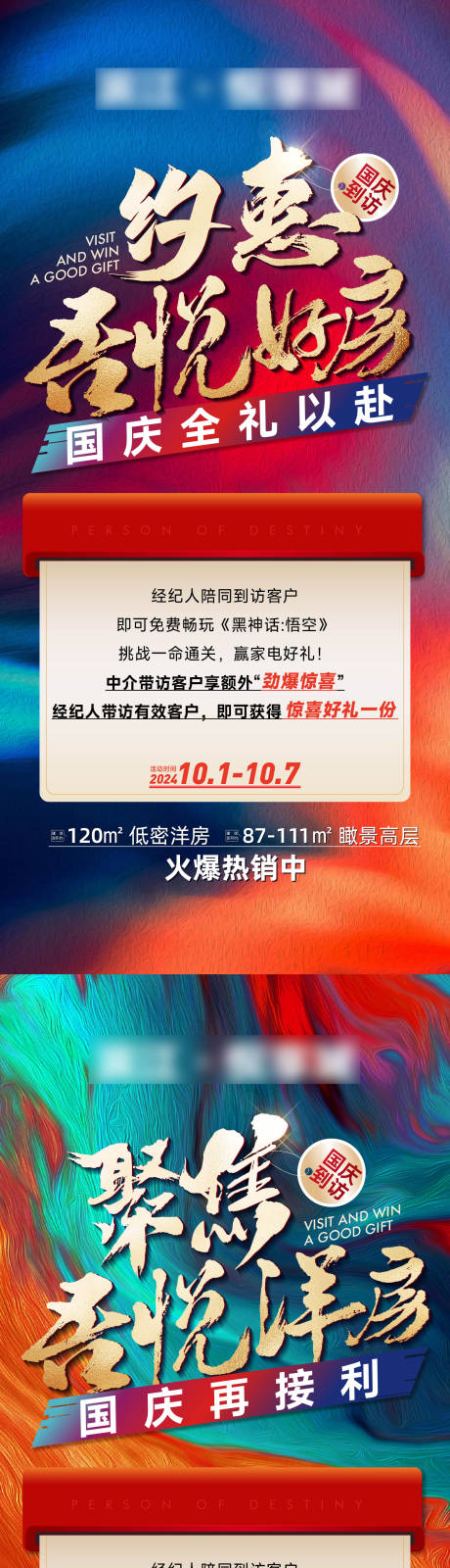 源文件下載【享設計】搜索編號：52000027126602040【房地產熱銷好房系列海報】