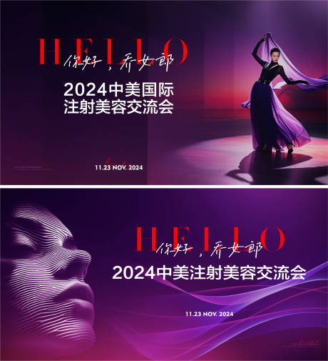 源文件下載【享設計】搜索編號：30000027448198187【醫(yī)美】