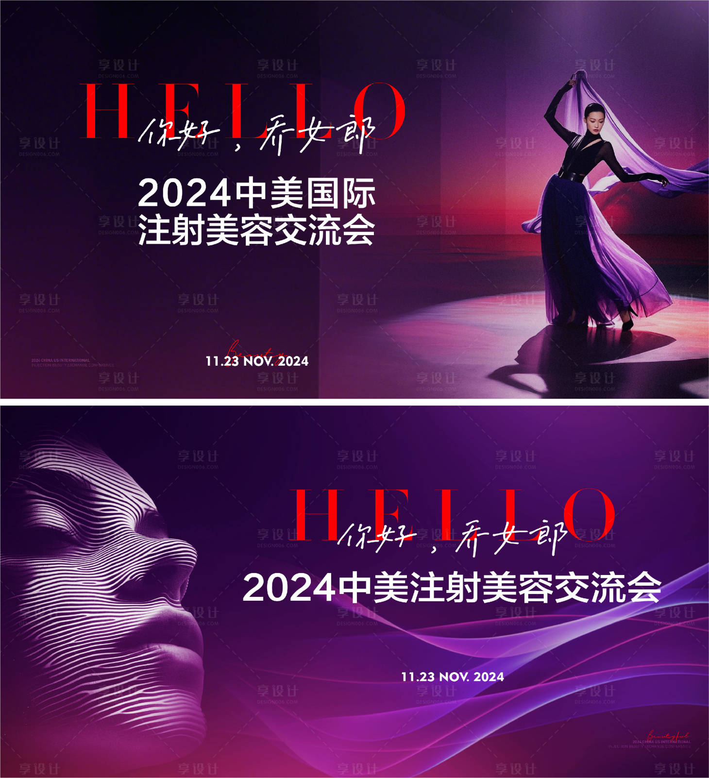 源文件下载【医美】编号：30000027448198187