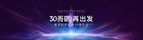 源文件下载【享设计】搜索编号：18900027440851524【30周年KV】