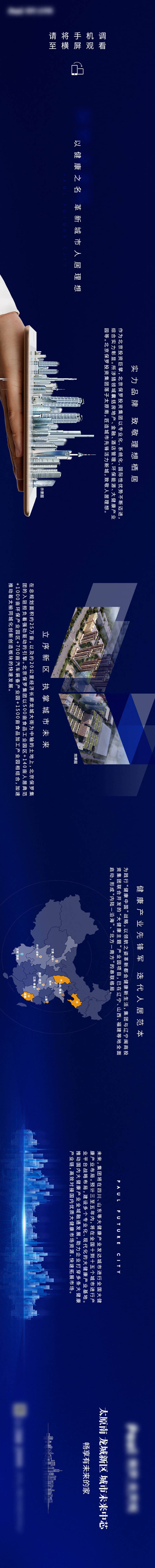 源文件下載【享設計】搜索編號：27240008763281299【價值點長圖】