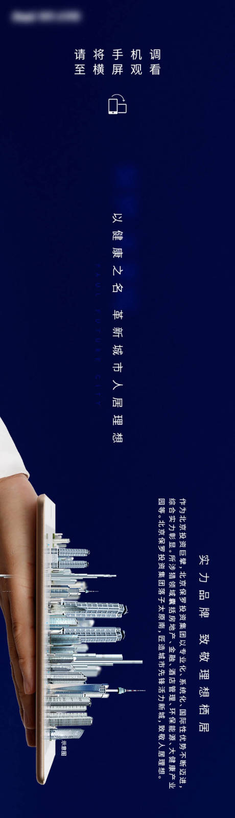 源文件下载【价值点长图】编号：20220306223548732