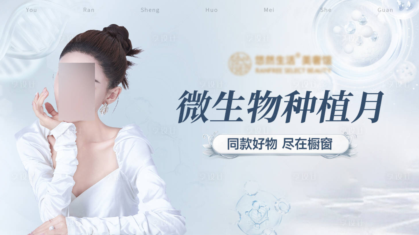 源文件下载【享设计】搜索编号：78390027378313583【直播banner】