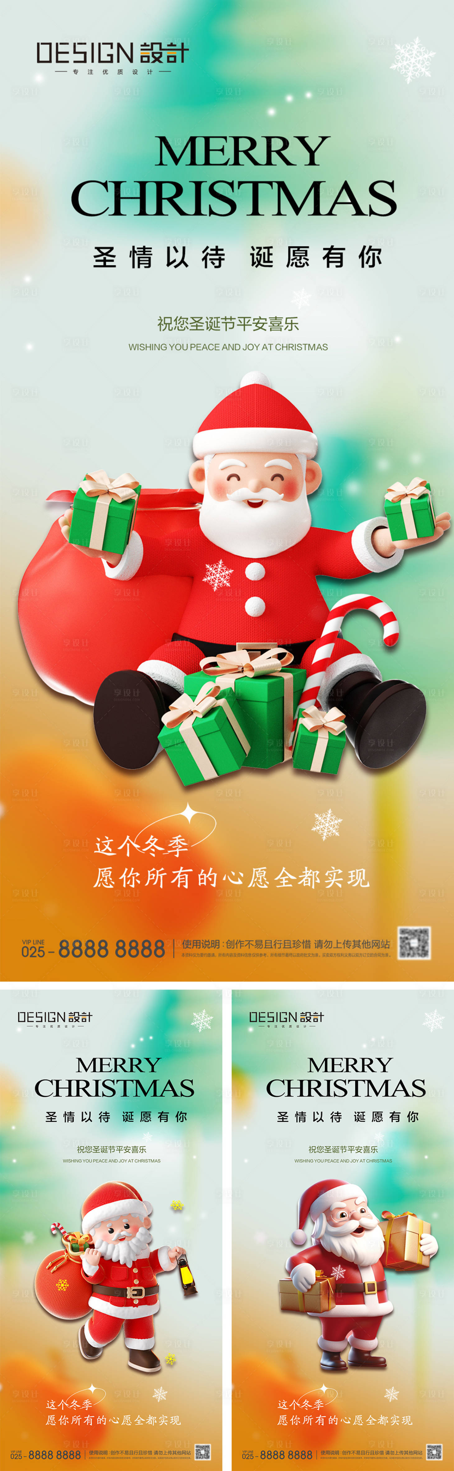 源文件下载【享设计】搜索编号：51900027535929576【平安夜圣诞节系列海报】