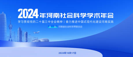 源文件下载【年会主KV】编号：96290027080624802