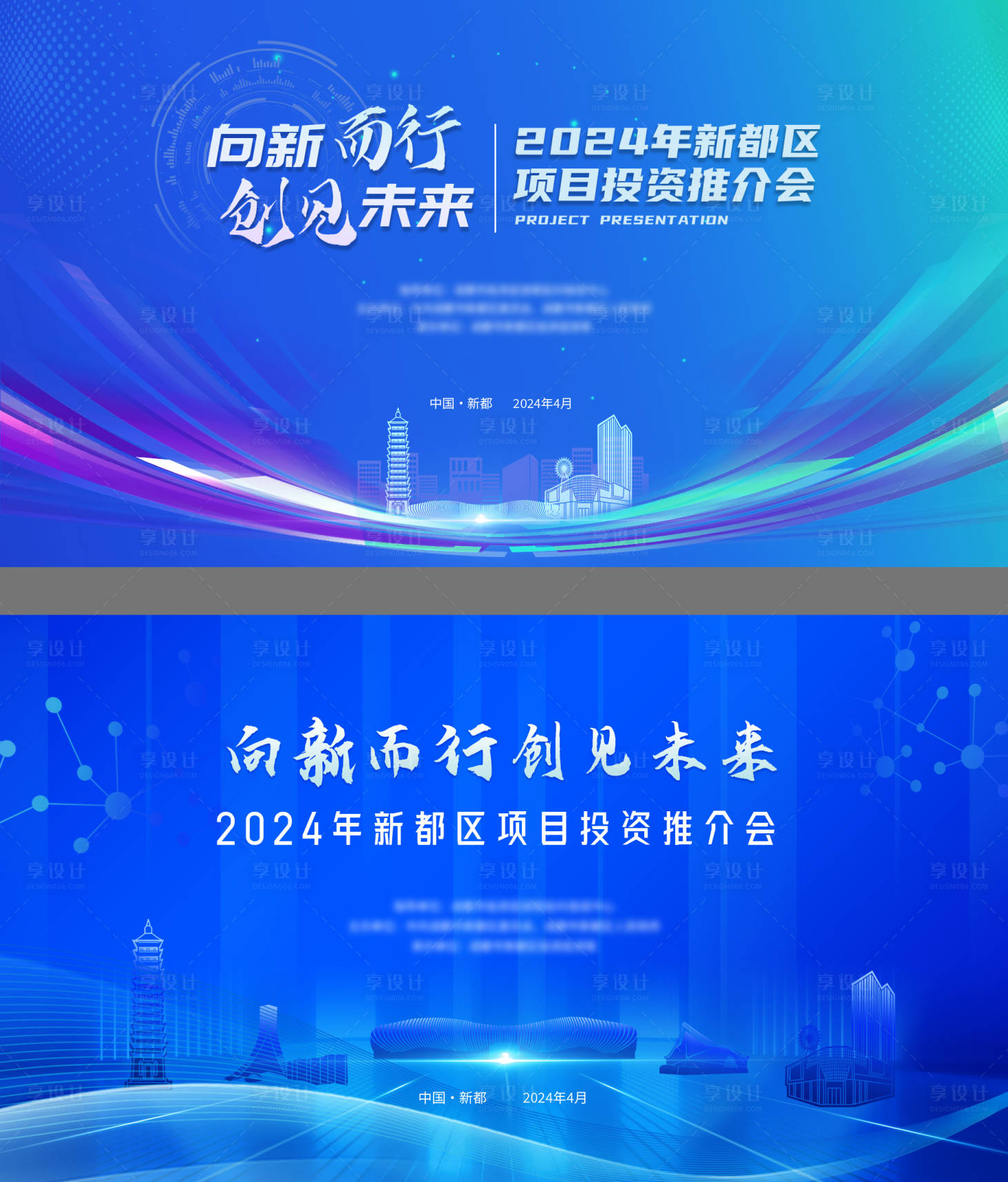 源文件下载【享设计】搜索编号：57700027464002859【项目投资推介会主kv】