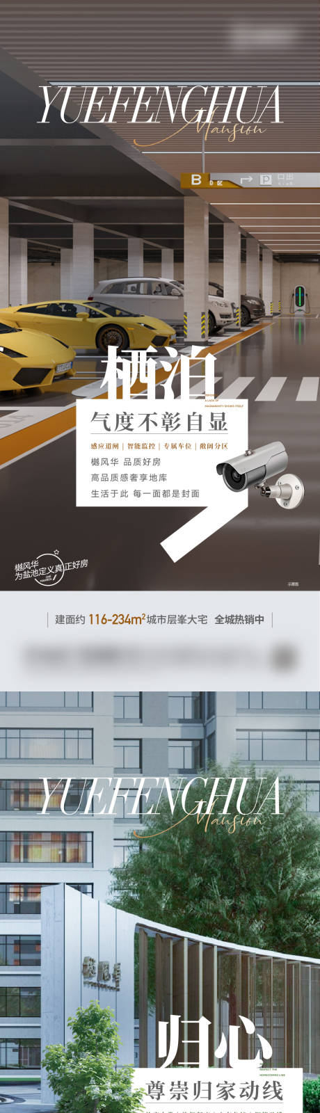 源文件下載【地產(chǎn)歸家價(jià)值點(diǎn)系列海報(bào)】編號(hào)：14800027254261277