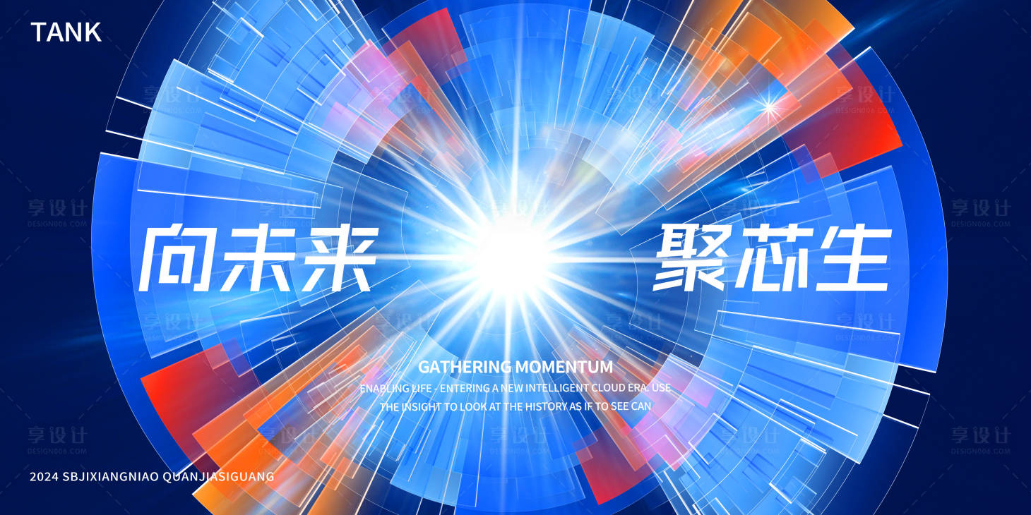 源文件下载【凝聚科技光块背景】编号：21060027373975440