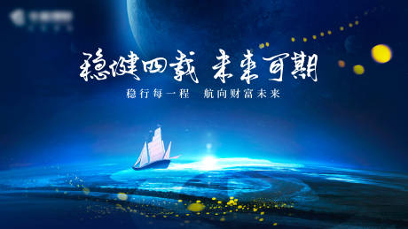 源文件下载【星球科技未来主视觉活动展板】编号：20750027129369931