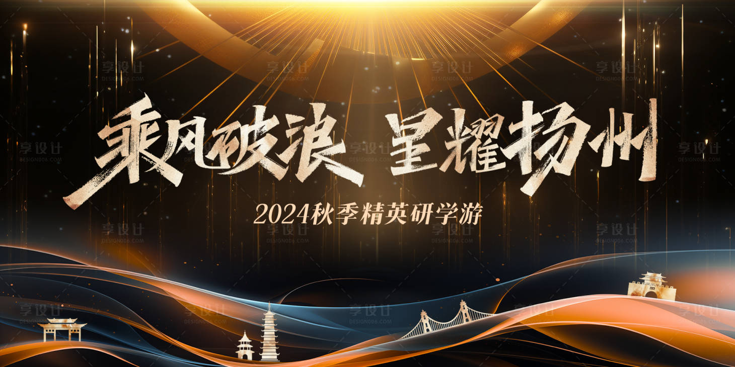 源文件下載【享設計】搜索編號：82470027435106659【活動主視覺】
