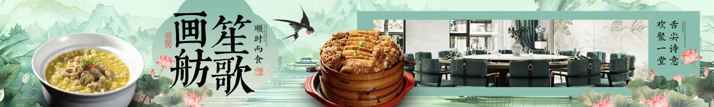 源文件下載【享設計】搜索編號：95130027602954306【餐飲大眾點評商務宴請中式長圖海報】