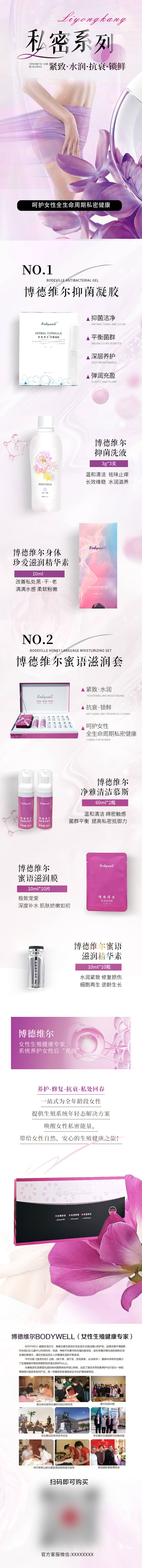 源文件下载【享设计】搜索编号：88750027236577069【微信公众号中医私密系列产品长图】