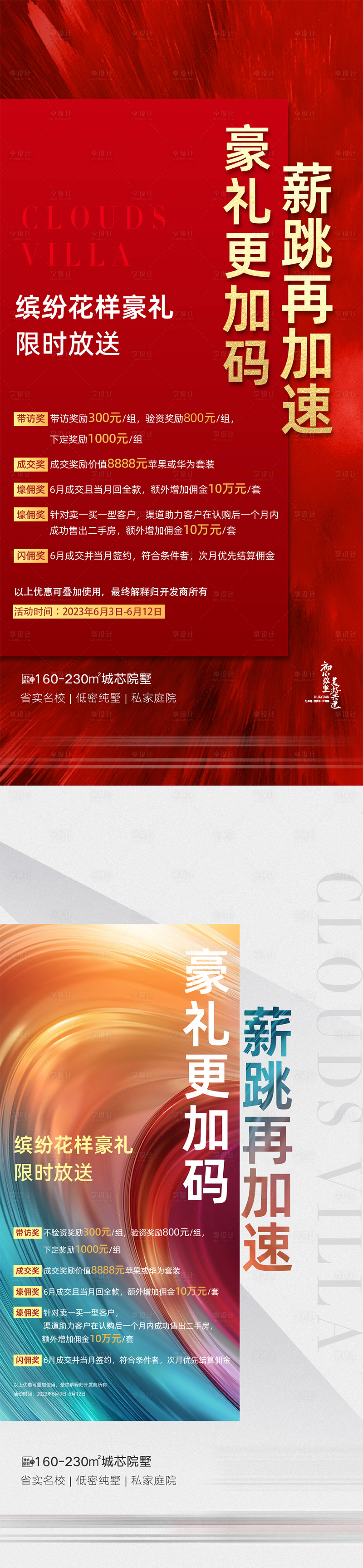源文件下載【享設計】搜索編號：24130027145245099【渠道傭金】