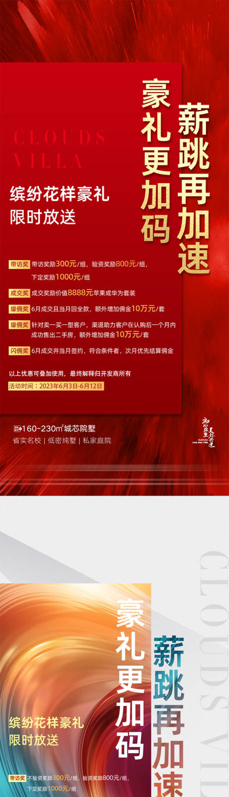 源文件下载【渠道佣金】编号：24130027145245099