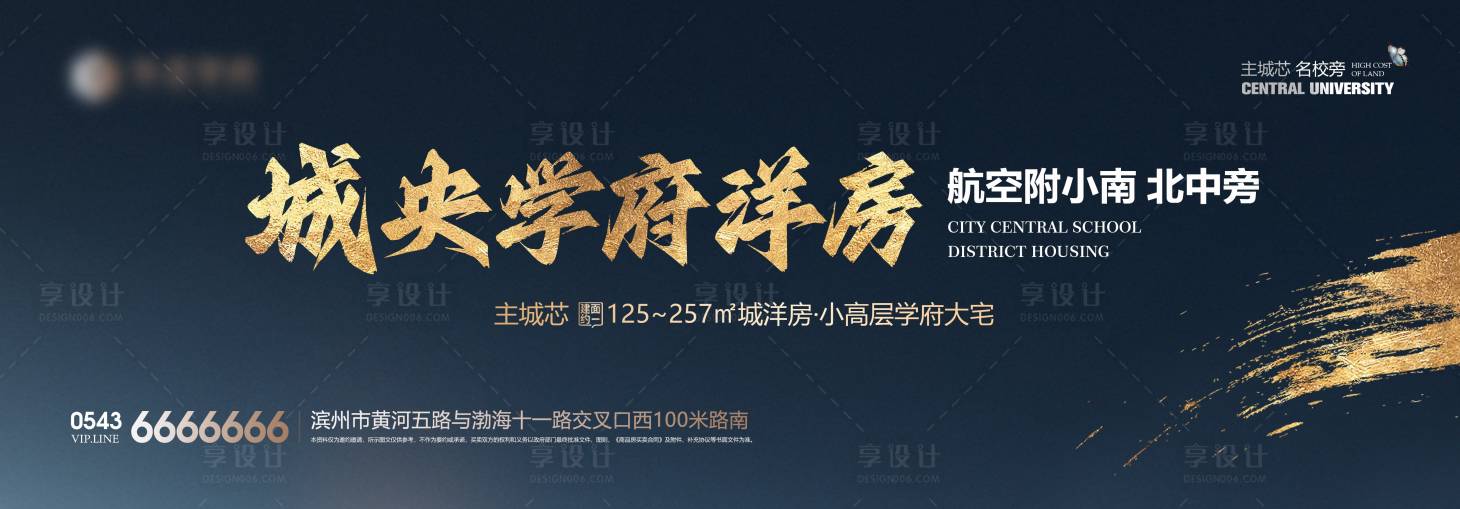 源文件下載【享設(shè)計】搜索編號：35900027294276569【地產(chǎn)洋房價值點海報展板】