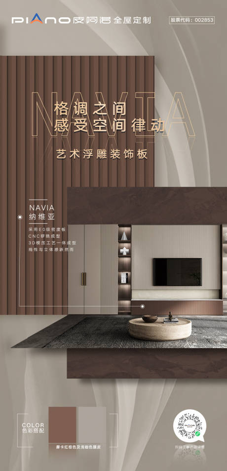 源文件下載【享設計】搜索編號：85430027333029699【家居創意促銷宣傳海報】