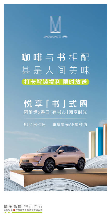 源文件下载【汽车读书日】编号：81490027112382073