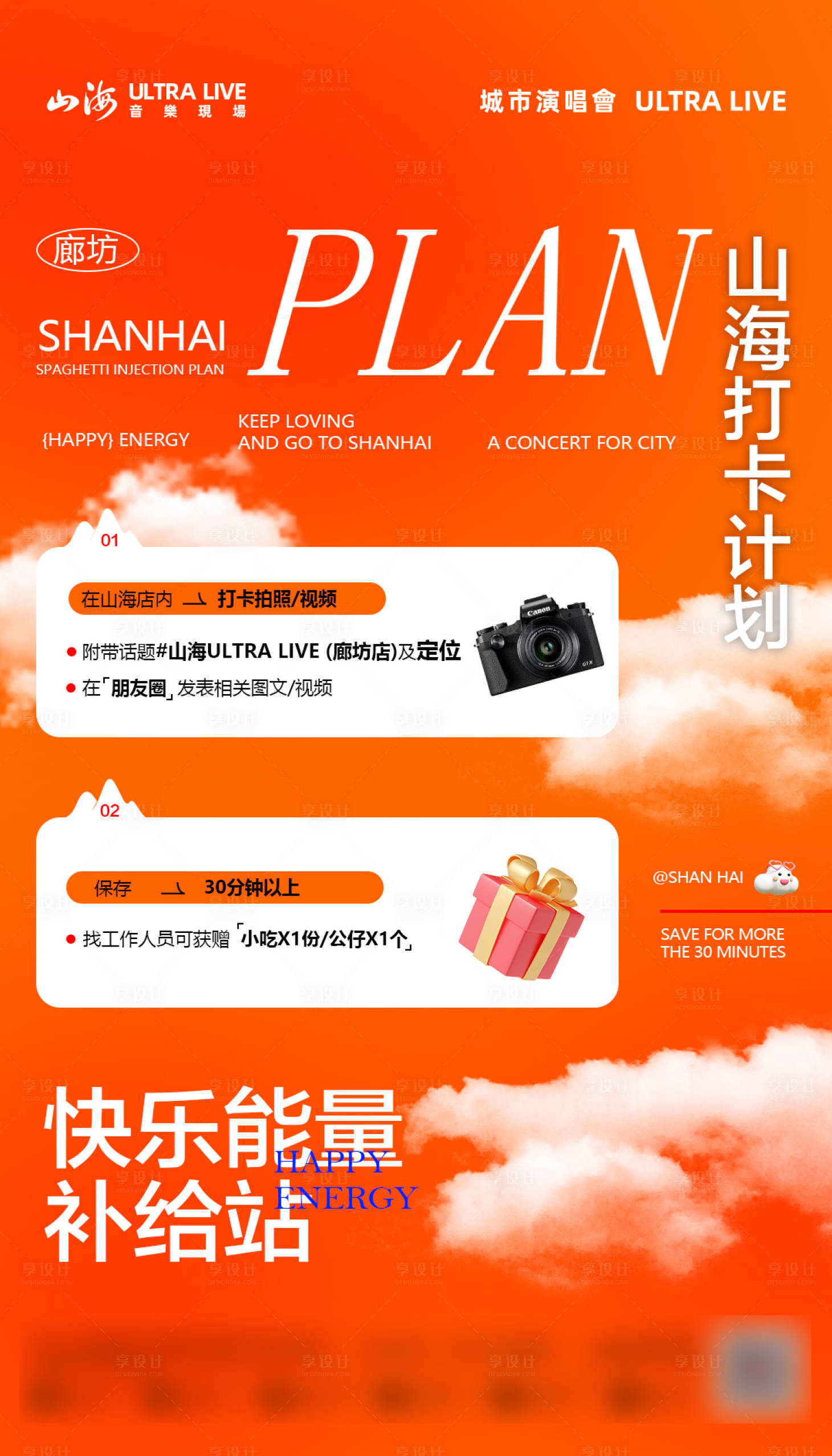 源文件下載【享設計】搜索編號：94840027119156596【酒吧夜店LIVEHOUSE日打卡海報】