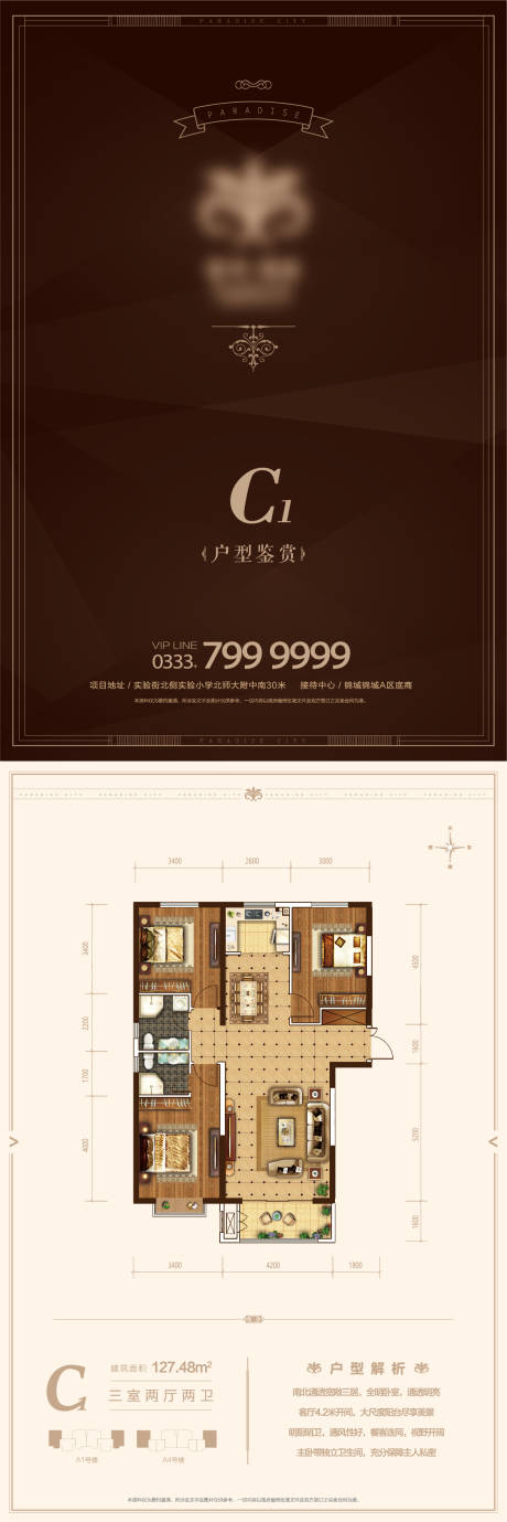 源文件下载【享设计】搜索编号：95100027435329862【户型单页】