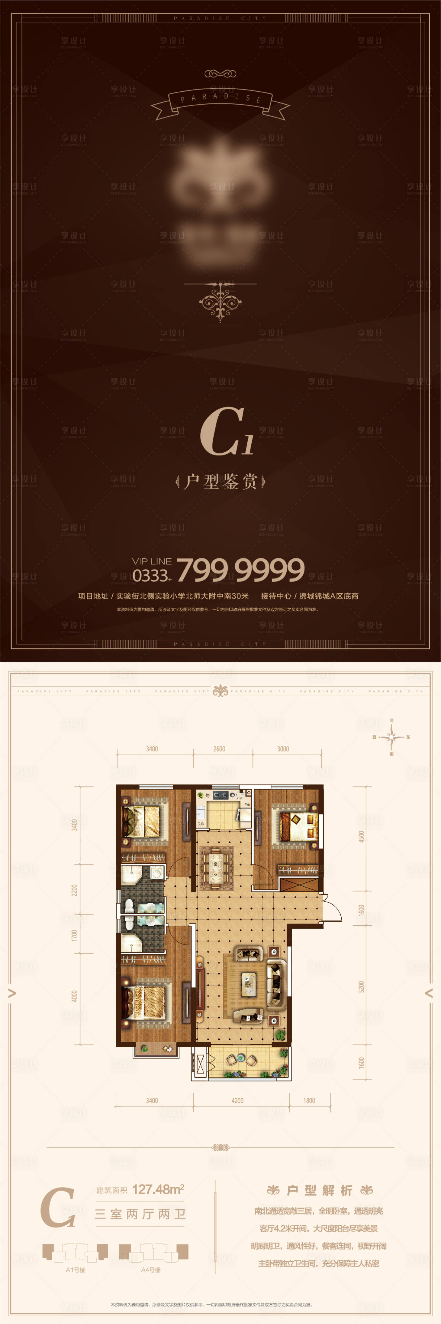 源文件下载【享设计】搜索编号：95100027435329862【户型单页】