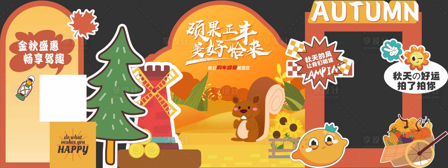 源文件下載【金秋美陳】編號：68650027068938337