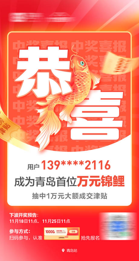源文件下載【中獎喜報】編號：27390027237439883