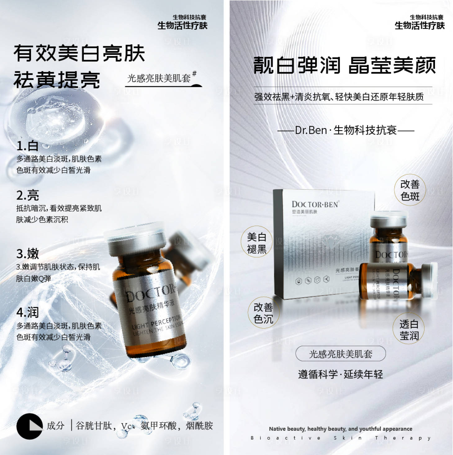 源文件下載【享設(shè)計】搜索編號：41700027064842106【產(chǎn)品海報】