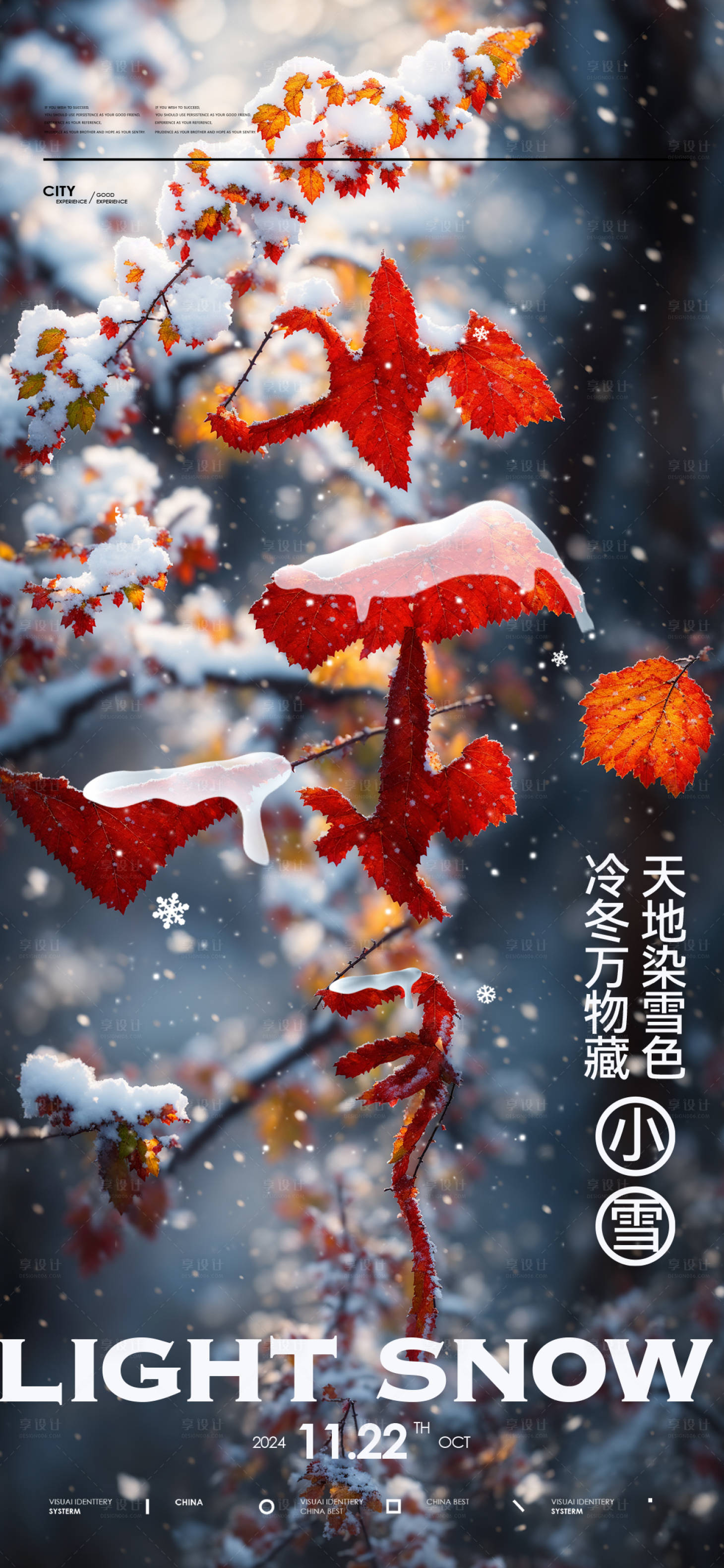 源文件下载【小雪二十四节气海报】编号：33150027369913175