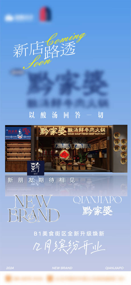 源文件下载【新店入驻】编号：17330027160082055