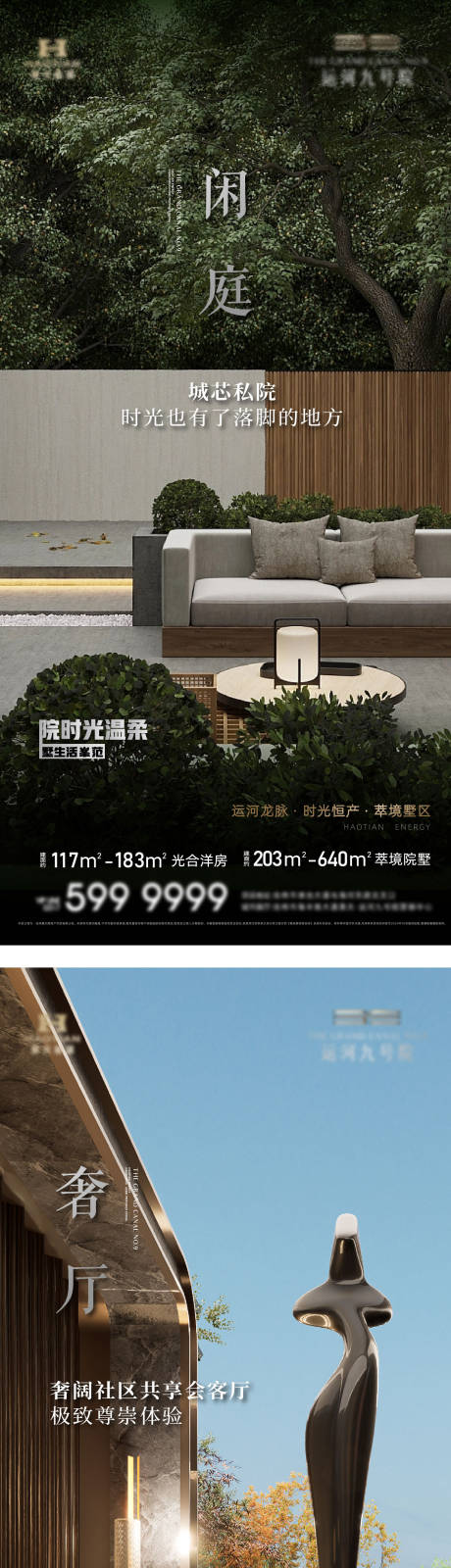 源文件下載【房地產價值點海報】編號：69300027477994567