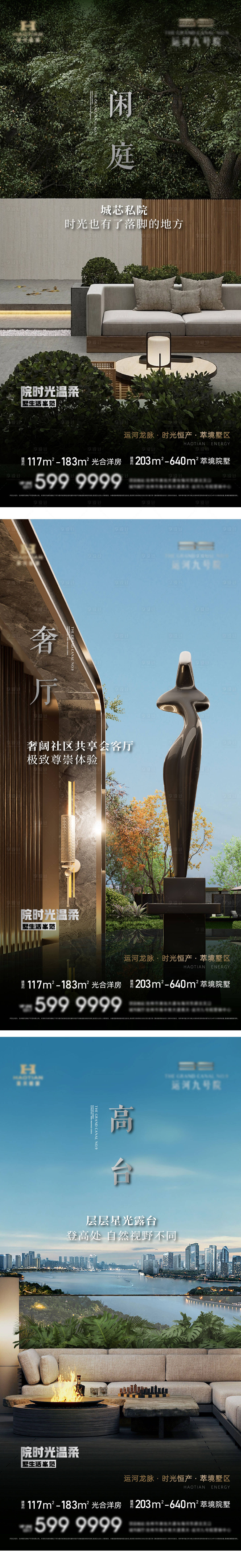 源文件下载【房地产价值点海报】编号：69300027477994567