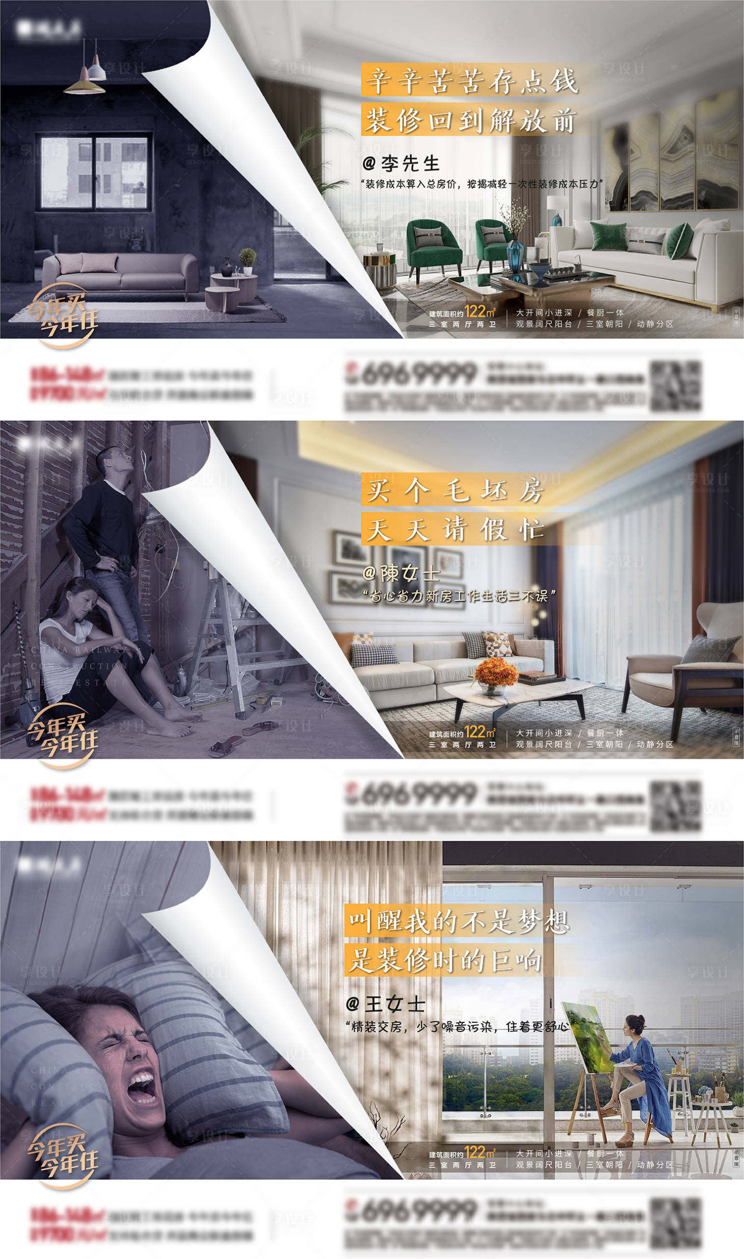 源文件下載【享設計】搜索編號：11060027202554801【精裝對比海報】