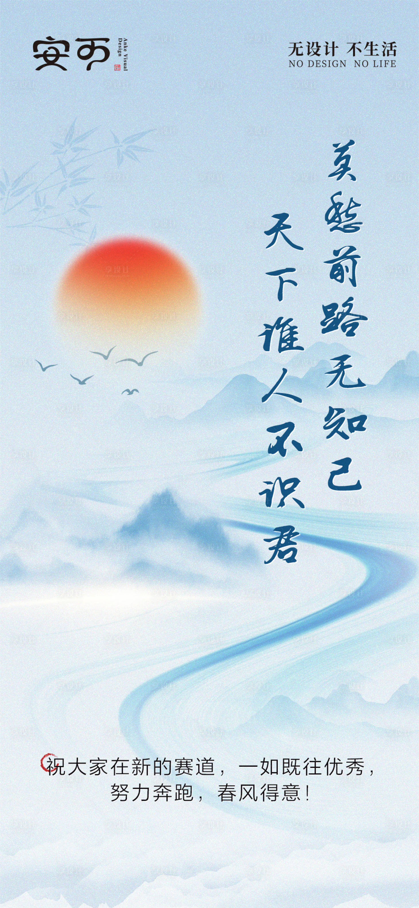 源文件下载【享设计】搜索编号：26860027317233403【中国风水墨传统文化海报】