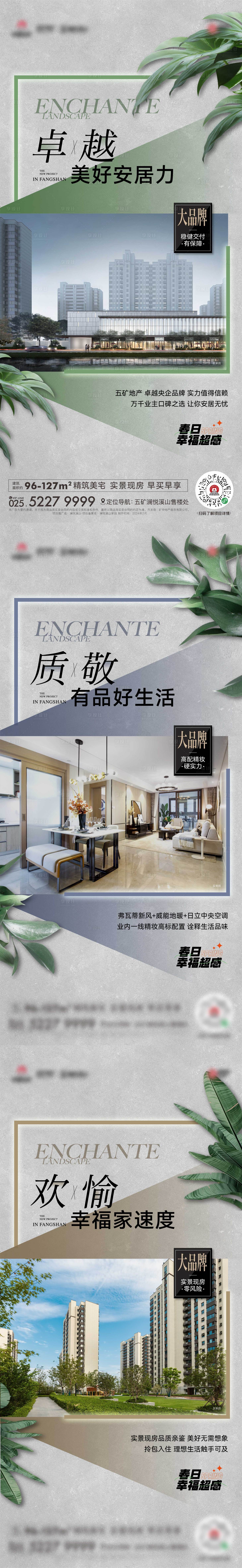 源文件下载【享设计】搜索编号：78740027401604803【价值系列】