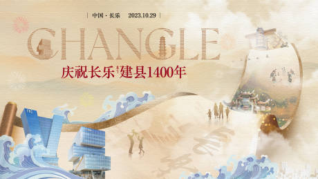 源文件下載【享設計】搜索編號：68260027321133741【國風手繪中國 】