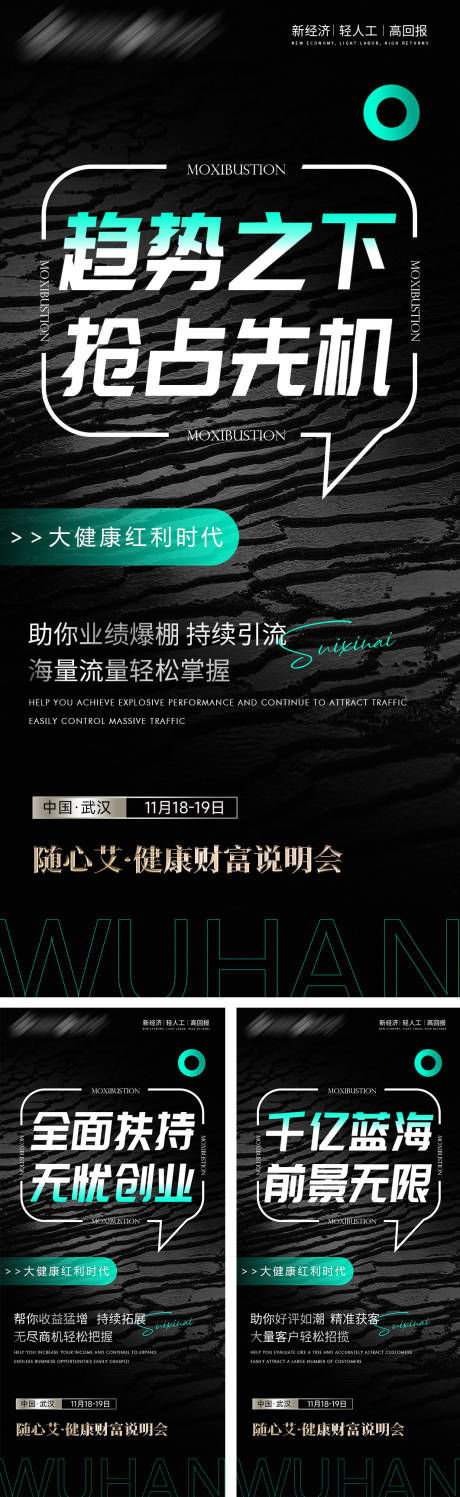 源文件下载【创意市场造势会议邀请】编号：10510027190205485