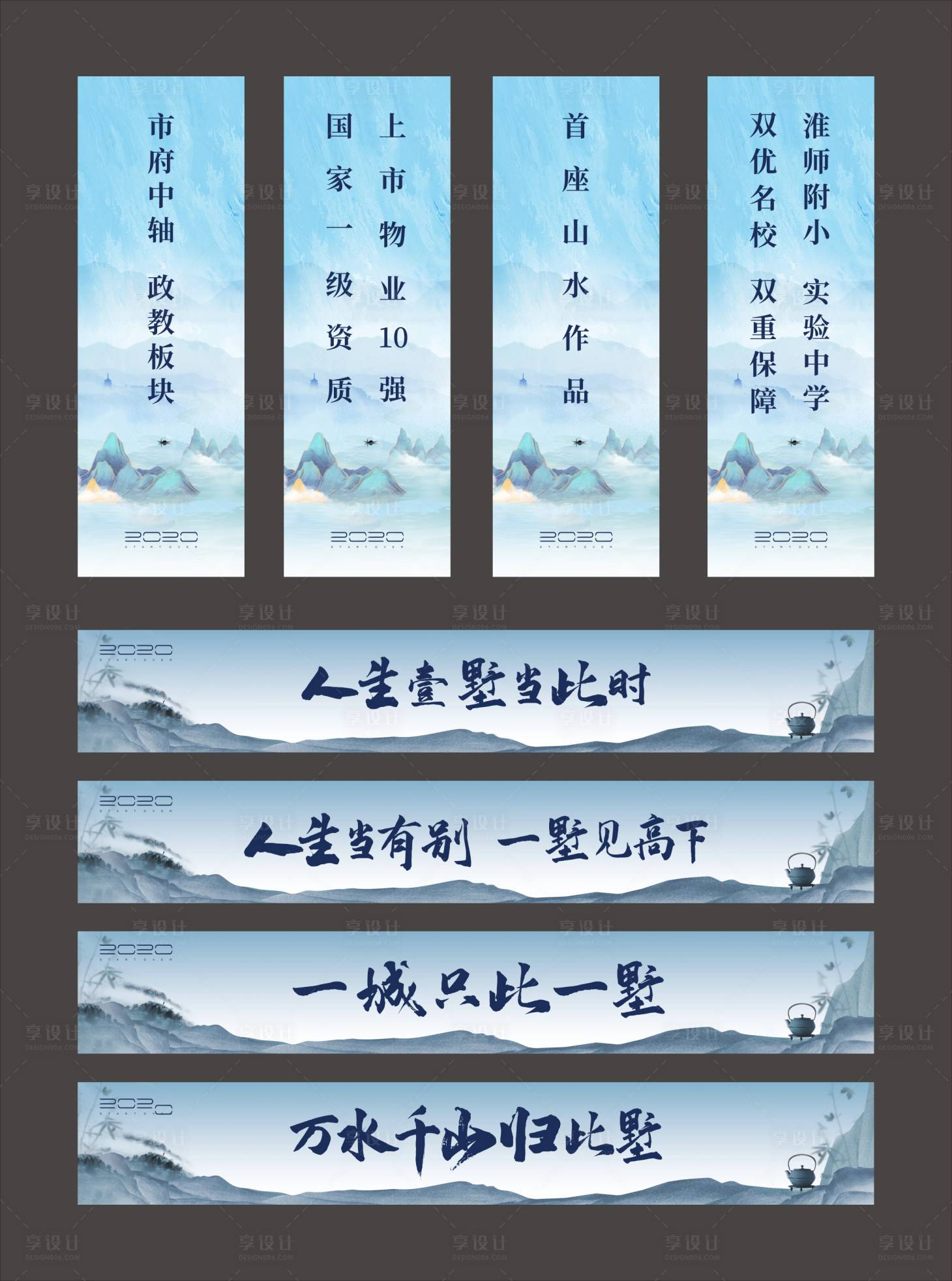 源文件下載【享設(shè)計(jì)】搜索編號(hào)：22270027556756903【地產(chǎn)道旗橫幅物料】