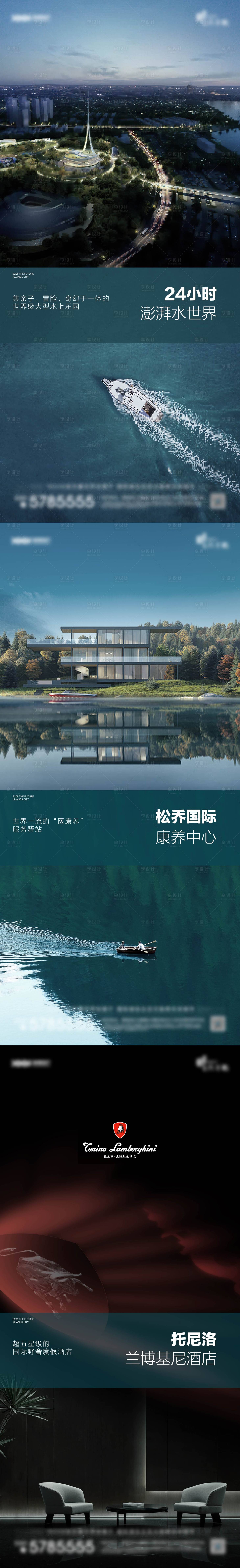 源文件下载【业态配套海报】编号：39340027192314943
