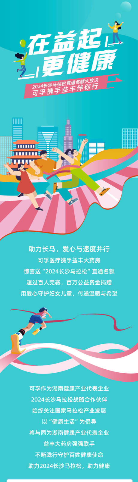 源文件下載【長圖文】編號：98940027533104725