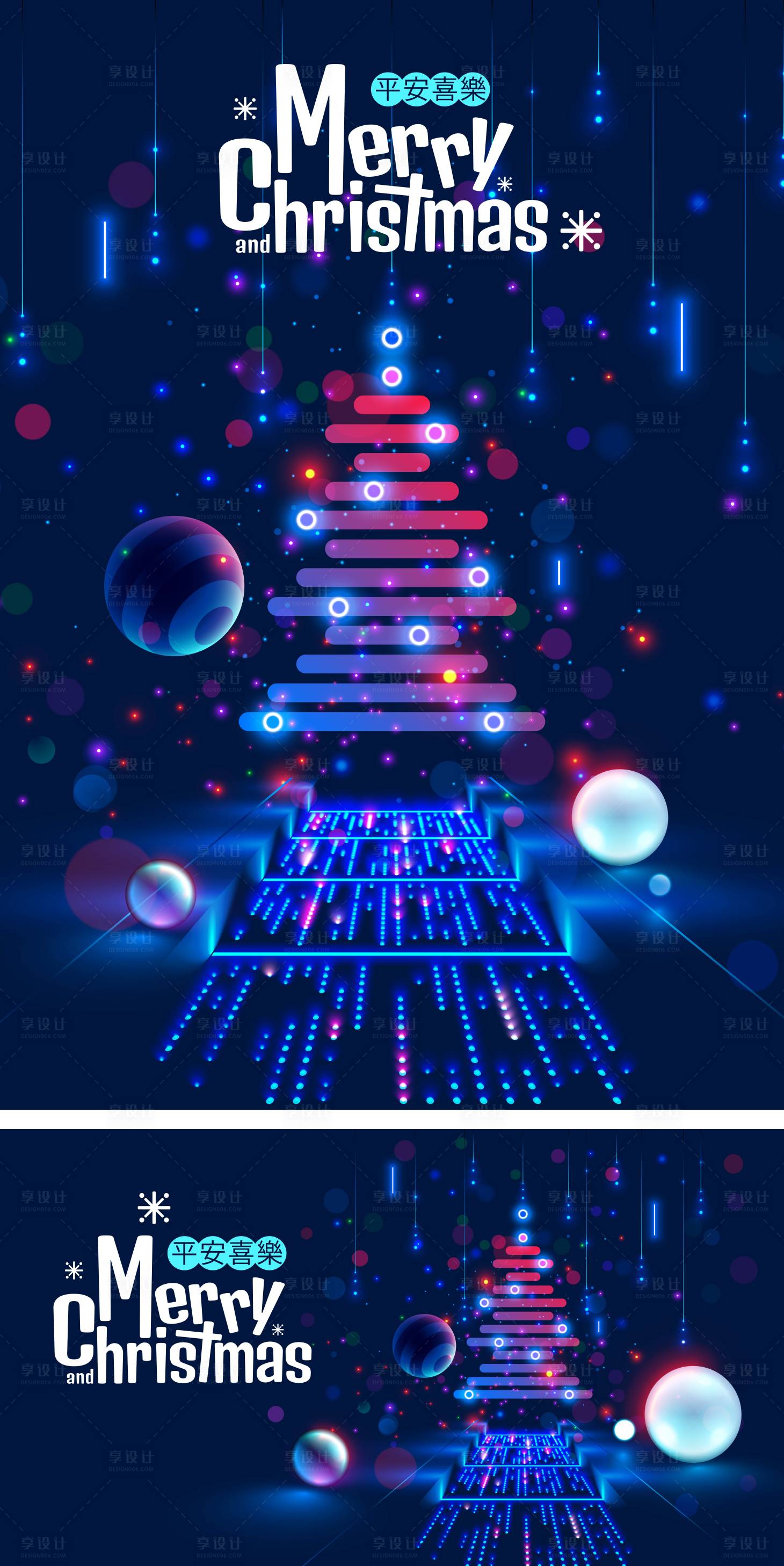 源文件下载【享设计】搜索编号：23160027106222931【科技圣诞节主视觉】