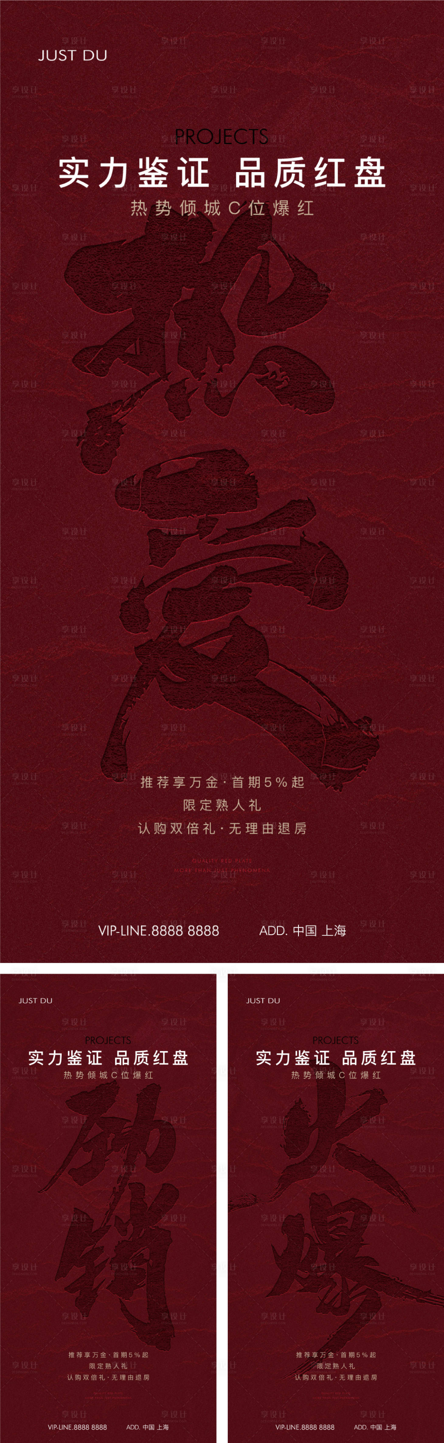 源文件下載【享設(shè)計】搜索編號：14360027135405105【書法熱銷紅稿】