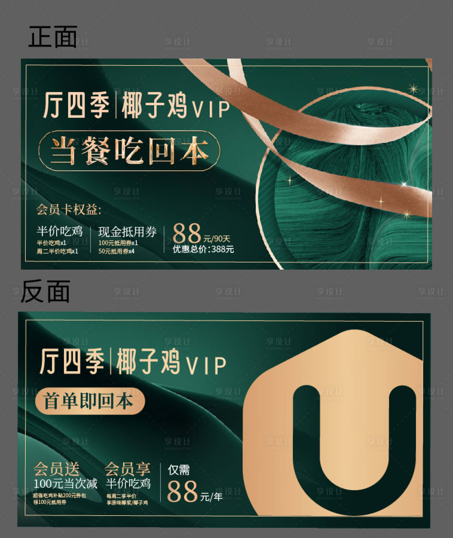 源文件下載【享設(shè)計】搜索編號：11360027203504984【會員卡卡片設(shè)計】