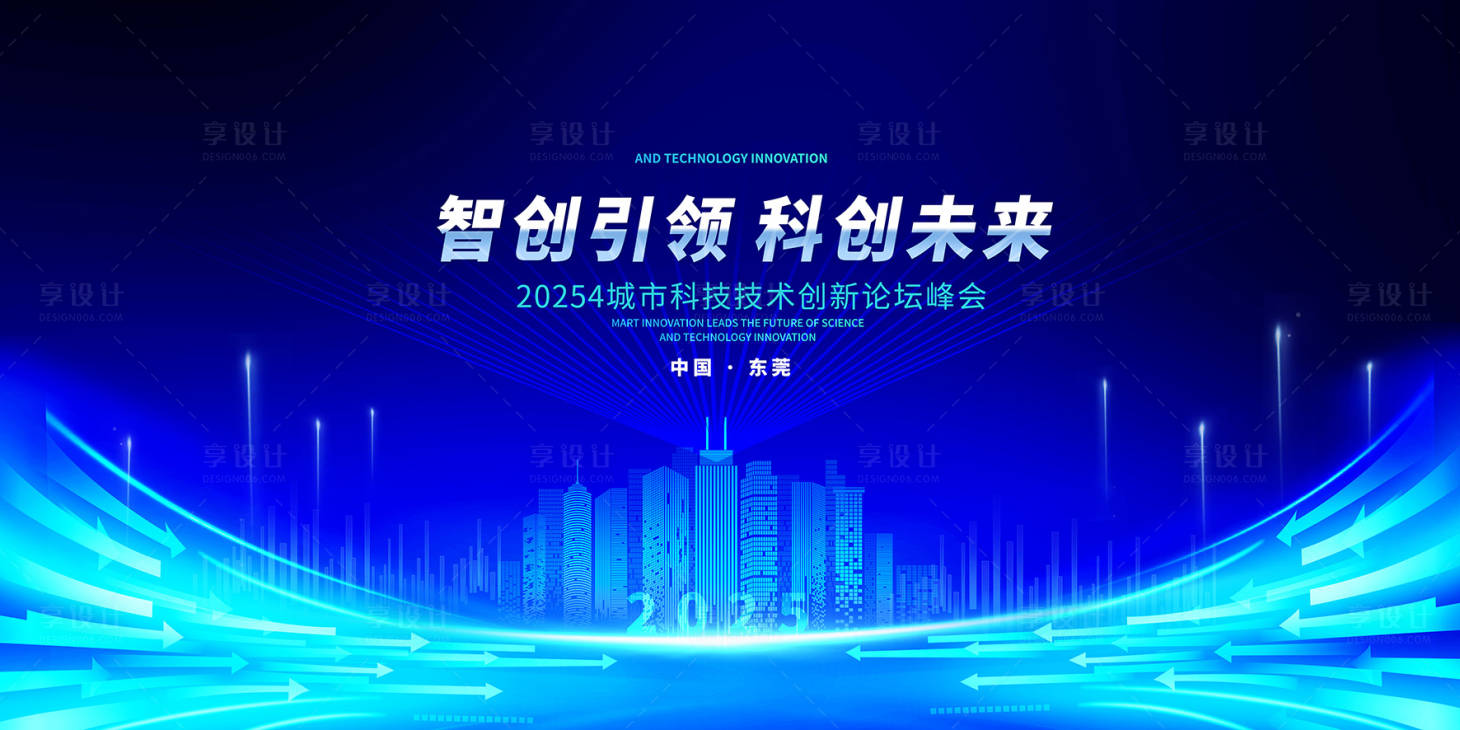 源文件下載【享設計】搜索編號：63860027445206449【科技發布會背景板】