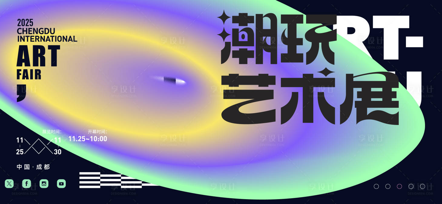 源文件下载【享设计】搜索编号：56350027124806009【潮玩艺术背景板】